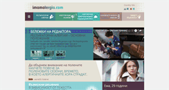 Desktop Screenshot of imamalergia.com