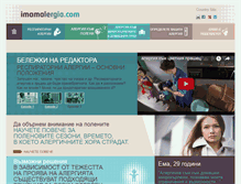Tablet Screenshot of imamalergia.com